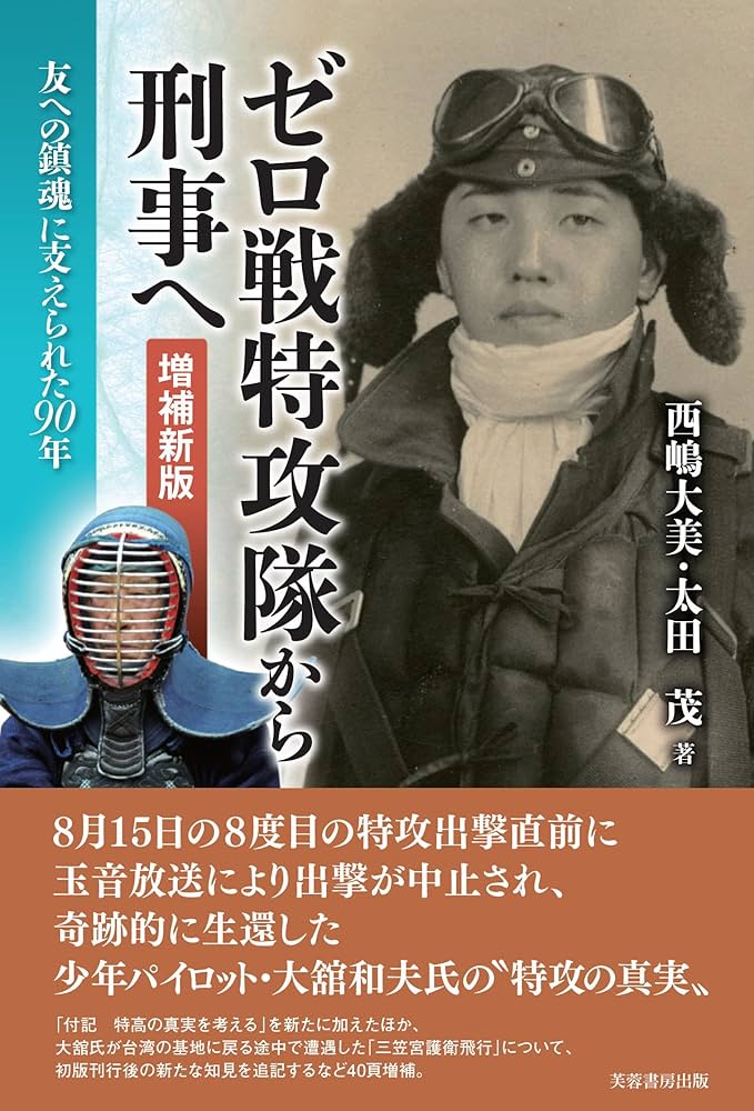 寿永・元暦の合戦と英雄像   /冬至書房/渡辺達郎（単行本） KPWFCOSITFNKTC4NXHSAZTN6S4.jpg